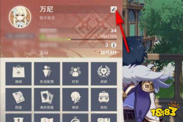 原神不能改名解决方法 原神不能改名怎么办