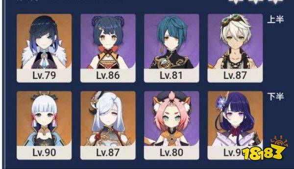 原神2.7深渊阵容推荐 2.7深渊怎么打