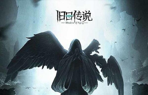 旧日传说电脑版下载教程 旧日传说官方最新pc版模拟器下载安装