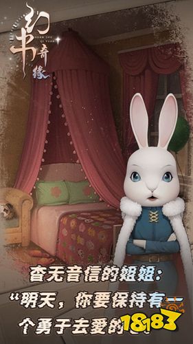 幻书奇缘官方版