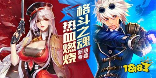 阿拉德手游最新版本下載