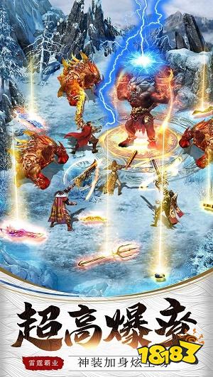 雷霆霸业下载