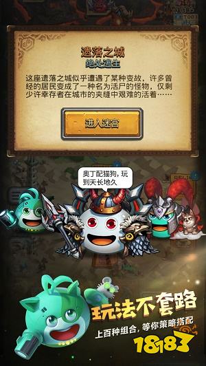 不思議迷宮官方版
