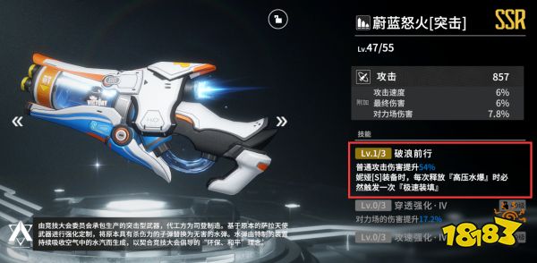 终末阵线妮娅[S]怎么样 妮娅[S]技能装备阵容搭配分析