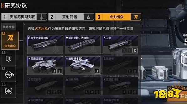 无尽的拉格朗日定向研究协议怎么选 研究协议路线攻略