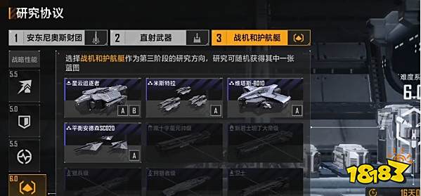 无尽的拉格朗日定向研究协议怎么选 研究协议路线攻略