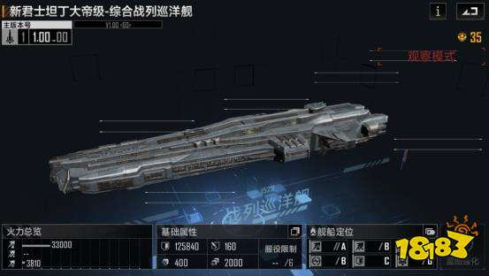 无尽的拉格朗日新君士坦丁大帝级怎么样 新君士坦丁大帝级强度分析