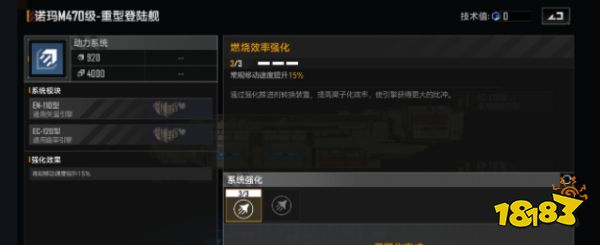 无尽的拉格朗日拆迁大队怎么搭配 拆迁舰船配置攻略