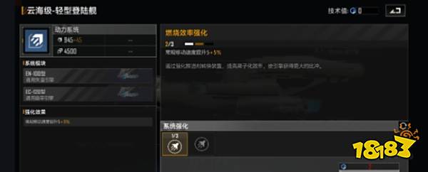 无尽的拉格朗日拆迁大队怎么搭配 拆迁舰船配置攻略