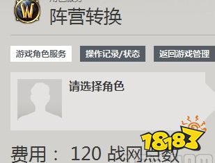 魔兽世界怎么转阵营 转阵营方法介绍