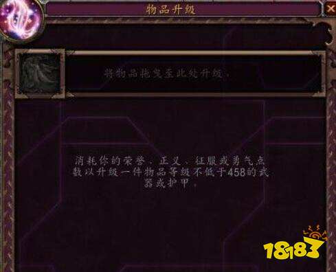 魔兽世界团结腰带怎么升级 团结腰带升级方法