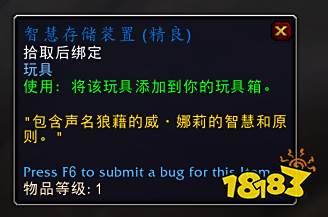 魔兽世界9.25解密威娜莉之死 威娜莉之死流程一览