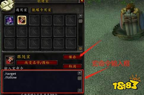 魔兽世界队伍打1跟随怎么弄 队伍打1跟随设置方法