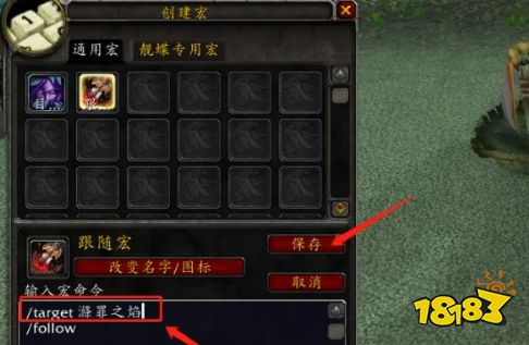 魔兽世界队伍打1跟随怎么弄 队伍打1跟随设置方法