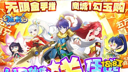仙俠回合制手游《幻界傳說》玩法攻略