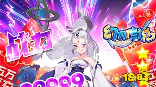 仙俠回合制手游《幻界傳說》玩法攻略