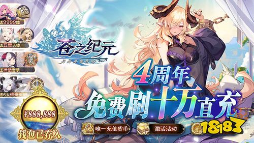 热游推荐:《苍之纪元》日系卡牌手游