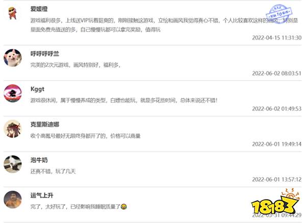 热游推荐:《苍之纪元》日系卡牌手游