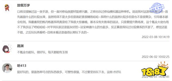 文字修仙手游《九天剑仙》玩法内容介绍