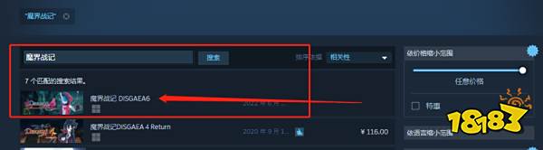 魔界战记6在steam上怎么搜 steam搜索方法介绍