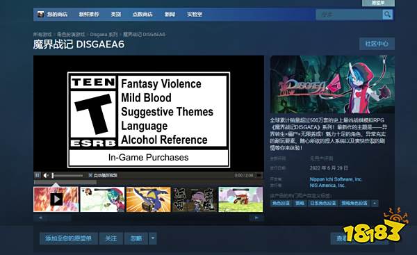 魔界战记6在steam上怎么搜 steam搜索方法介绍