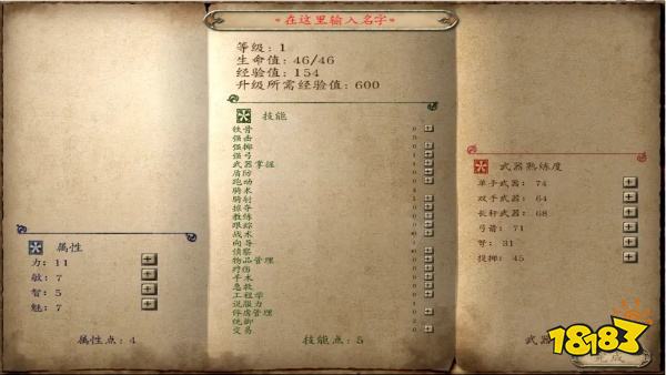 骑马与砍杀2力魅流怎么玩 力魅流玩法介绍