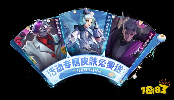 王者荣耀端午节能免费领哪些皮肤 端午节白嫖皮肤方法