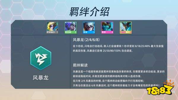 云顶之弈S7羁绊有哪些 S7羁绊效果大全