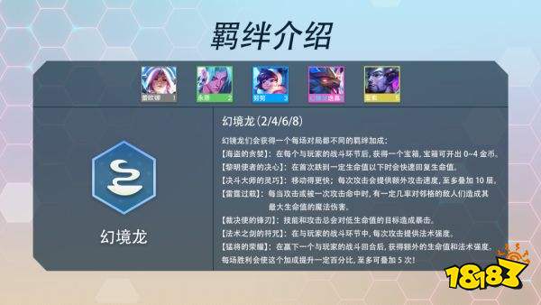 云顶之弈S7羁绊有哪些 S7羁绊效果大全