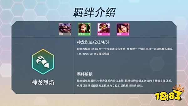云顶之弈S7羁绊有哪些 S7羁绊效果大全