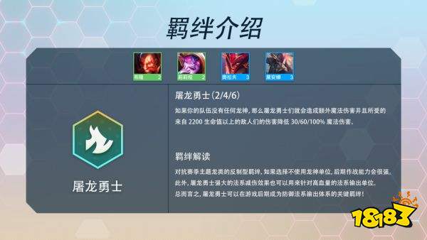 云顶之弈S7羁绊有哪些 S7羁绊效果大全
