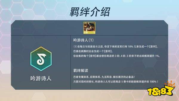 云顶之弈S7羁绊有哪些 S7羁绊效果大全