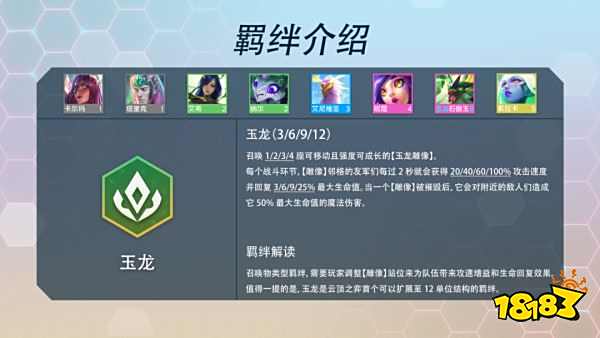 云顶之弈S7羁绊有哪些 S7羁绊效果大全