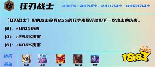 云顶之弈S7羁绊有哪些 S7羁绊效果大全
