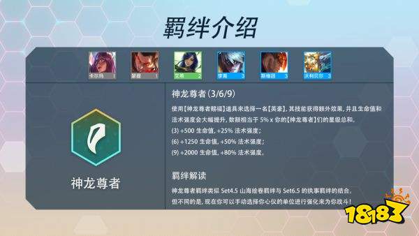 云顶之弈S7羁绊有哪些 S7羁绊效果大全
