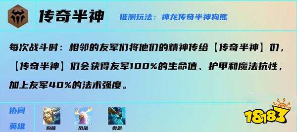 云顶之弈S7羁绊有哪些 S7羁绊效果大全