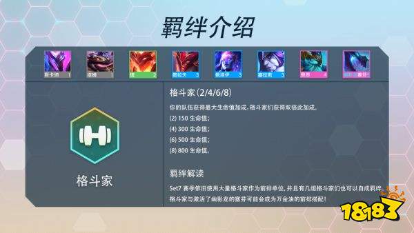 云顶之弈S7羁绊有哪些 S7羁绊效果大全