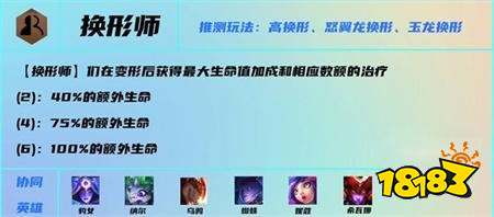云顶之弈S7羁绊有哪些 S7羁绊效果大全