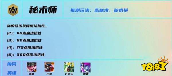 云顶之弈S7羁绊有哪些 S7羁绊效果大全