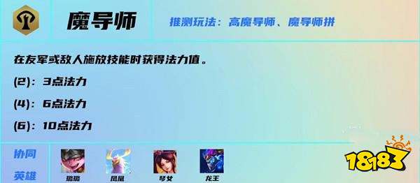 云顶之弈S7羁绊有哪些 S7羁绊效果大全