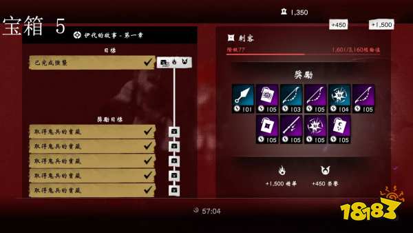對馬島之魂伊代的傳說第一章怎么打 伊代的傳說第一章打法攻略