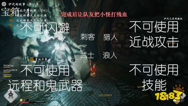對馬島之魂伊代的傳說第一章怎么打 伊代的傳說第一章打法攻略
