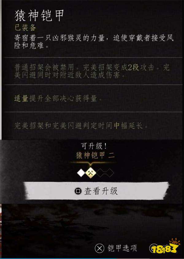 對馬島之魂猿神鎧甲怎么獲得 猿神鎧甲獲得方式介紹