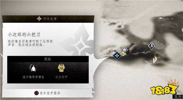 對馬島之魂如何完成小次郎的六把刀 傳說故事小次郎的六把刀完成攻略