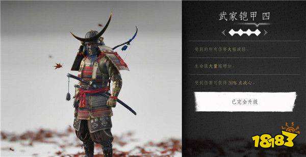對馬島之魂全鎧甲的獲得方式是什么 全鎧甲獲得方式介紹