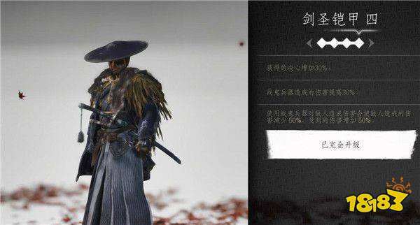 對馬島之魂全鎧甲的獲得方式是什么 全鎧甲獲得方式介紹
