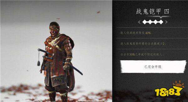 對馬島之魂全鎧甲的獲得方式是什么 全鎧甲獲得方式介紹