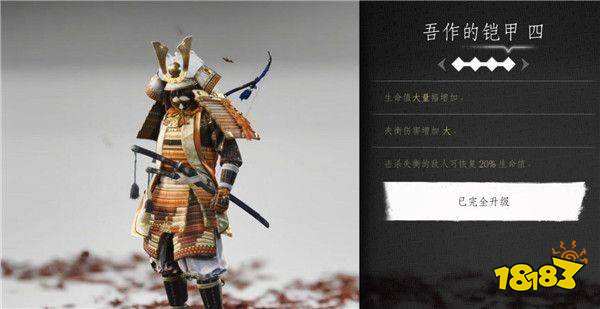 對馬島之魂全鎧甲的獲得方式是什么 全鎧甲獲得方式介紹