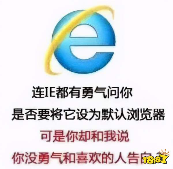 IE浏览器宣布下月退役,网友:梗魂永远不死!