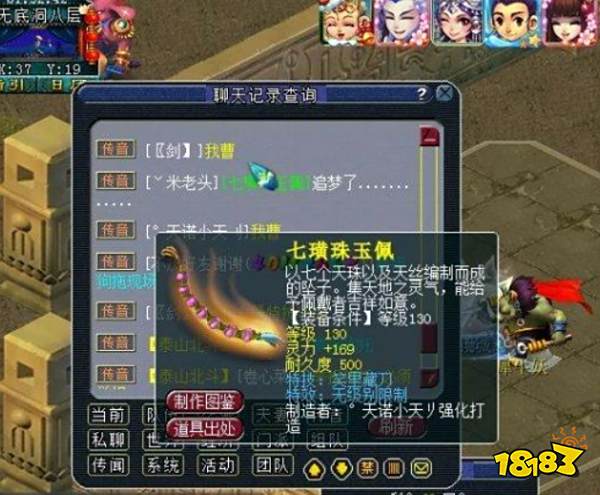 梦幻西游最强武器 2022最强前十武器介绍